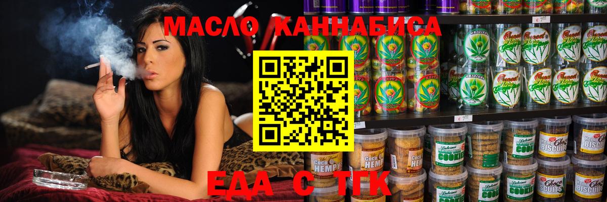 Приморско-Ахтарск  Canna-Cookies марихуана  Вход с VPN 