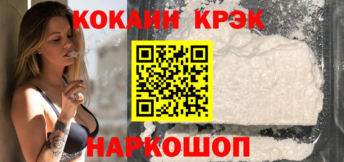 Cocaine Fish Scale Приморско-Ахтарск
