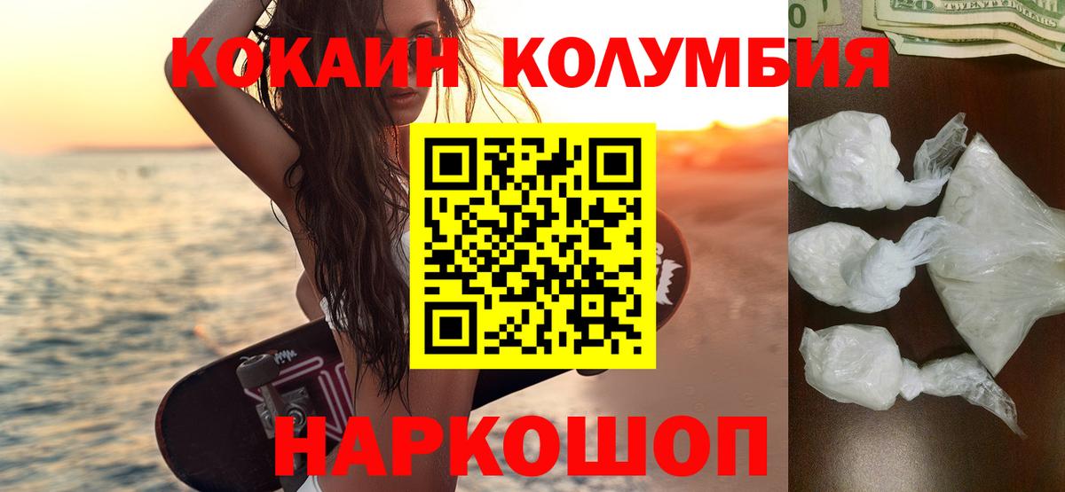 Приморско-Ахтарск  Кокаин Fish Scale  Вход с VPN  COCAIN Эквадор 