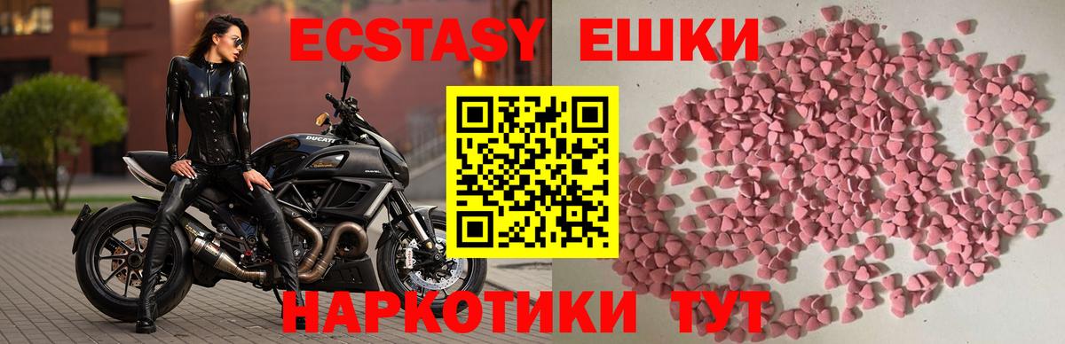 ЭКСТАЗИ Punisher  Экстази MDMA  hydra ТОР  Приморско-Ахтарск  даркнет состав  Вход с VPN 