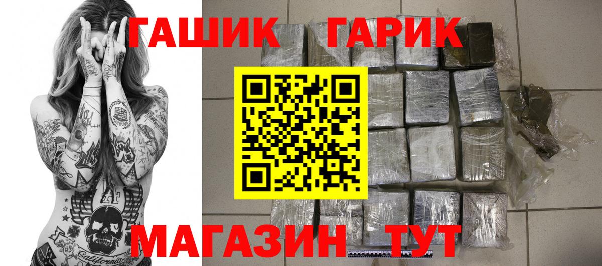 ГАШИШ  Вход с VPN  Приморско-Ахтарск  ГАШ индика сатива 