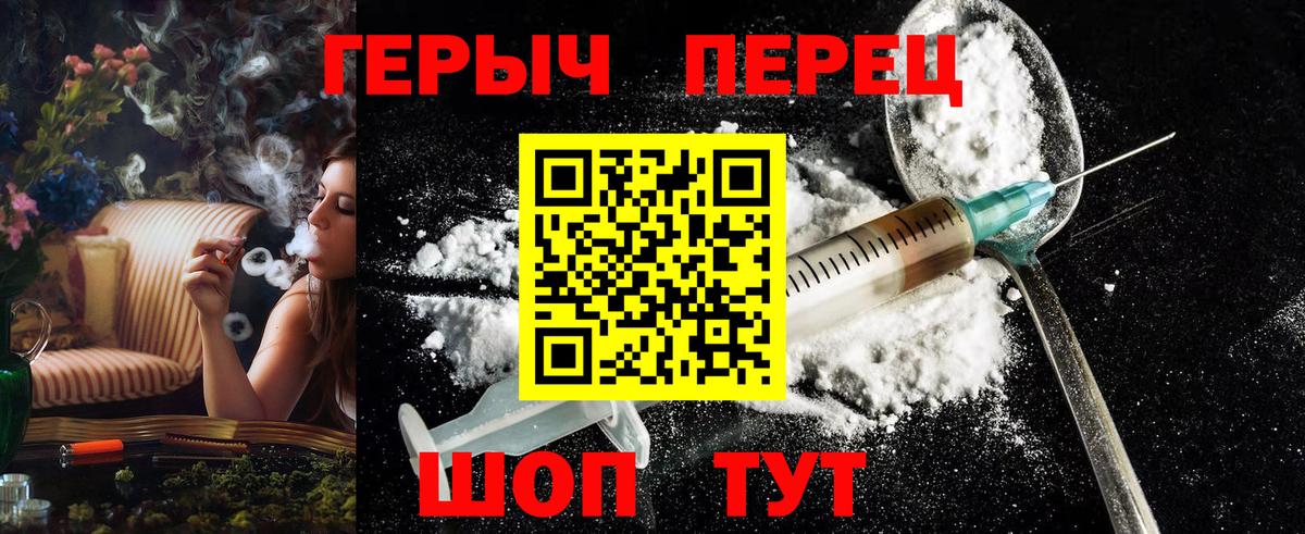 Приморско-Ахтарск  Героин  Вход с VPN  Героин белый 