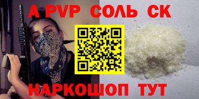 ALPHA PVP Комсомольск-на-Амуре