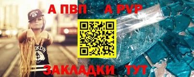 ALPHA PVP Комсомольск-на-Амуре