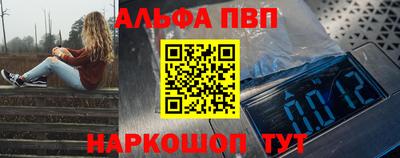 ALPHA PVP Комсомольск-на-Амуре