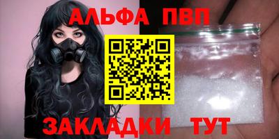 ALPHA PVP Комсомольск-на-Амуре