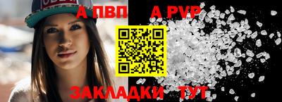 ALPHA PVP Комсомольск-на-Амуре