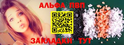 ALPHA PVP Комсомольск-на-Амуре