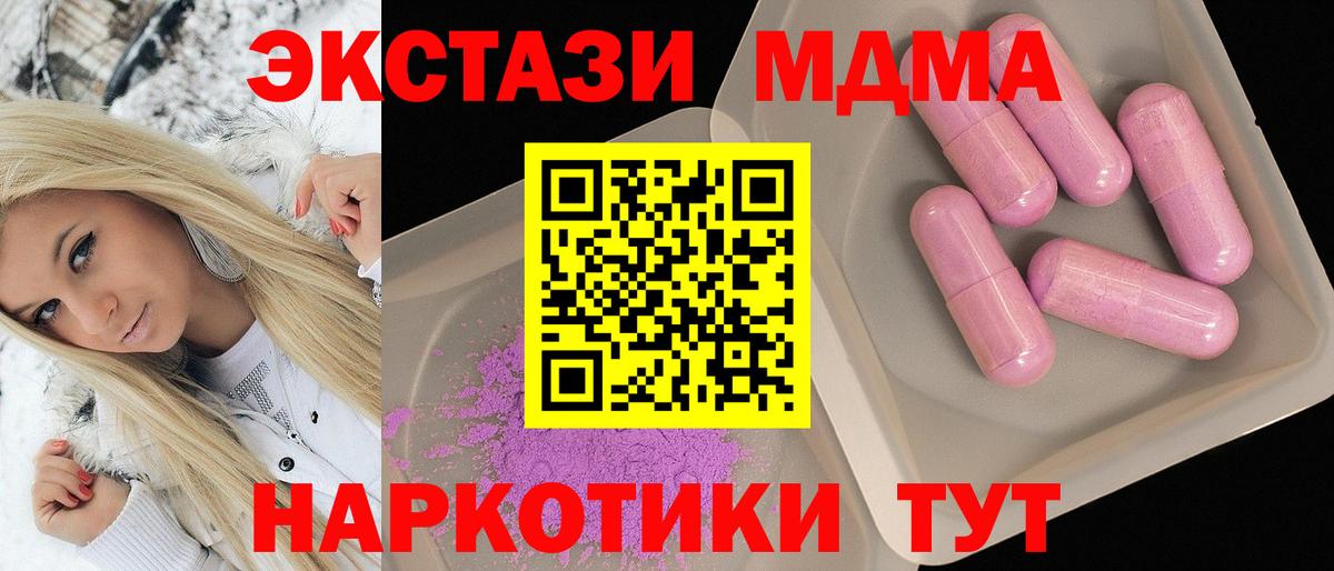 MDMA Molly Приморско-Ахтарск