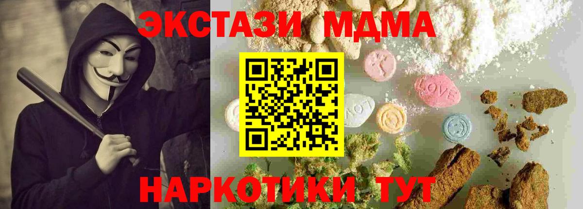 Приморско-Ахтарск  MDMA Molly  Вход с VPN 
