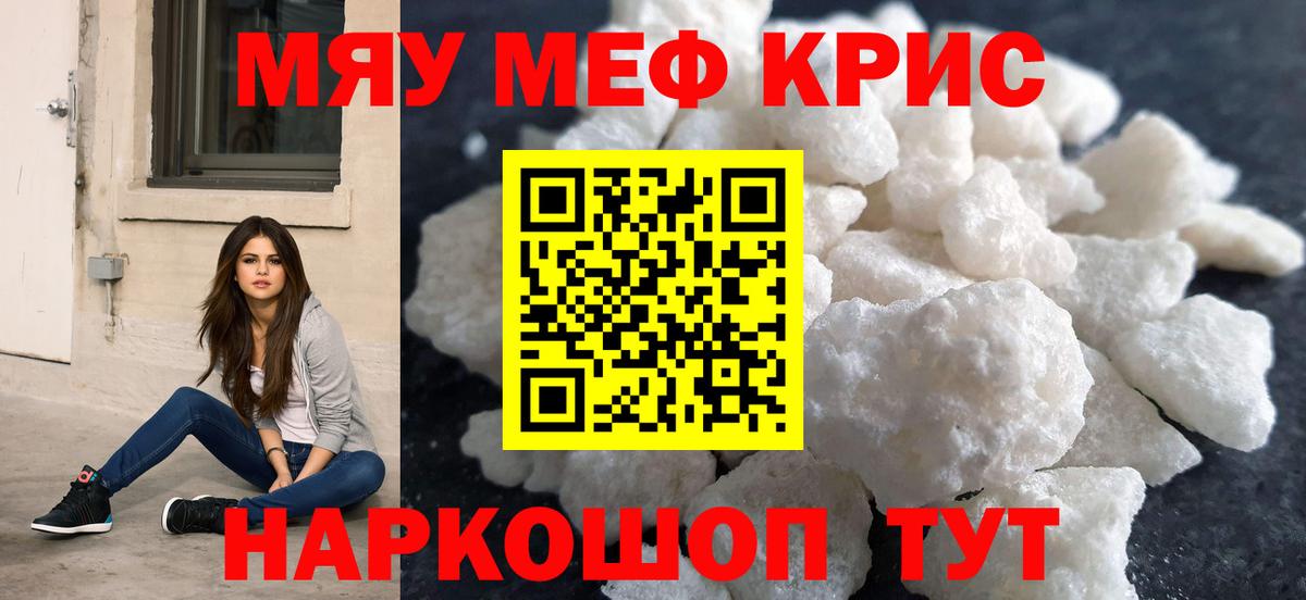 МЕФ  Вход с VPN  Мефедрон мука  Приморско-Ахтарск  МЯУ-МЯУ мука  МЯУ-МЯУ 