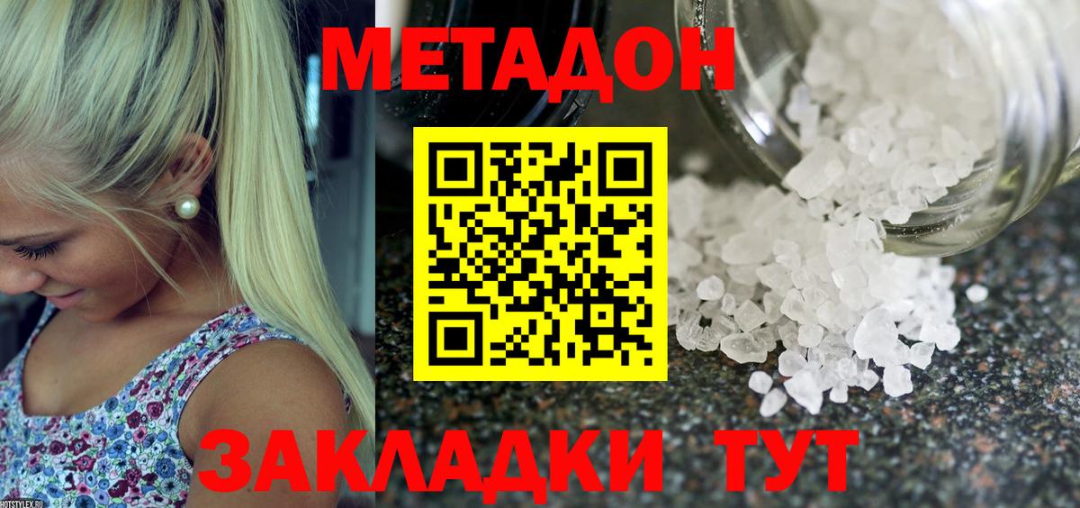 Метадон мёд  Вход с VPN  mega как зайти  Приморско-Ахтарск 