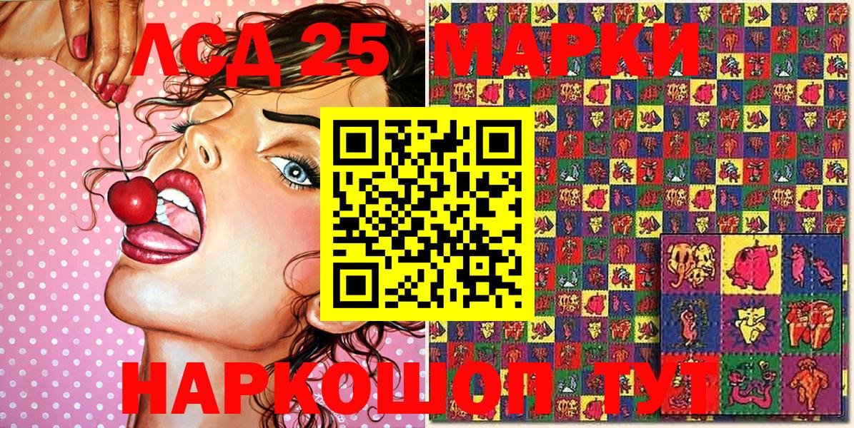 Марки 25I-NBOMe 1,8мг Приморско-Ахтарск