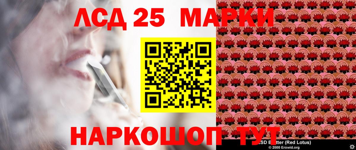 Марки 25I-NBOMe 1500мкг  Вход с VPN  Марки 25I-NBOMe 1500мкг  Приморско-Ахтарск 